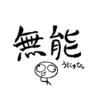 ラブリーうにゅうの高貴なるスタンプ（個別スタンプ：23）