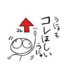 ラブリーうにゅうの高貴なるスタンプ（個別スタンプ：33）