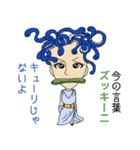 蛇髪乙女 メド（個別スタンプ：1）