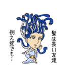 蛇髪乙女 メド（個別スタンプ：2）