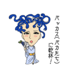 蛇髪乙女 メド（個別スタンプ：4）