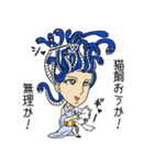 蛇髪乙女 メド（個別スタンプ：6）