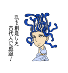 蛇髪乙女 メド（個別スタンプ：7）