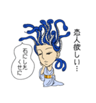 蛇髪乙女 メド（個別スタンプ：14）