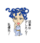 蛇髪乙女 メド（個別スタンプ：18）