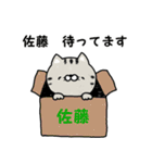 佐藤さん全員集合！（個別スタンプ：39）