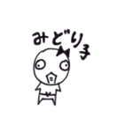 みどりなあいつ（個別スタンプ：38）
