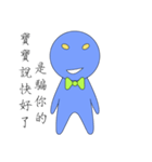 Gentleman baby blue（個別スタンプ：4）