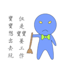 Gentleman baby blue（個別スタンプ：9）