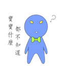 Gentleman baby blue（個別スタンプ：12）