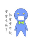 Gentleman baby blue（個別スタンプ：15）