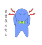 Gentleman baby blue（個別スタンプ：33）