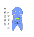 Gentleman baby blue（個別スタンプ：39）