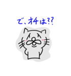 ねこだかいぬだかあーるだよ2（個別スタンプ：4）