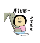 Funny Maruko's life（個別スタンプ：33）