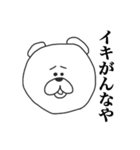 くまさん と 関西弁 と（個別スタンプ：1）