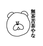 くまさん と 関西弁 と（個別スタンプ：2）