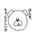 くまさん と 関西弁 と（個別スタンプ：8）