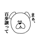 くまさん と 関西弁 と（個別スタンプ：9）