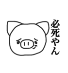 くまさん と 関西弁 と（個別スタンプ：35）