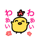ひよこ草（個別スタンプ：2）