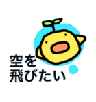 ひよこ草（個別スタンプ：14）