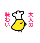 ひよこ草（個別スタンプ：31）