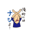 ゆうや先生のゆるーい日常（個別スタンプ：19）