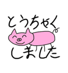 ファンタジーアニマル（個別スタンプ：13）