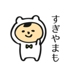 杉山さんだよ（個別スタンプ：4）