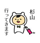 杉山さんだよ（個別スタンプ：5）