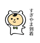 杉山さんだよ（個別スタンプ：7）