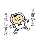 杉山さんだよ（個別スタンプ：8）