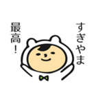 杉山さんだよ（個別スタンプ：21）