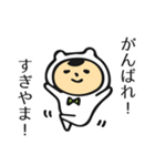 杉山さんだよ（個別スタンプ：22）