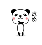 熊猫くん（個別スタンプ：3）