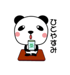 熊猫くん（個別スタンプ：7）