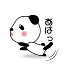 熊猫くん（個別スタンプ：11）