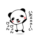 熊猫くん（個別スタンプ：12）