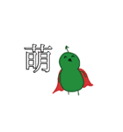 スーパー豆マン（個別スタンプ：19）