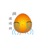 Happy Egg（個別スタンプ：27）