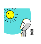 wuwejun(working version)（個別スタンプ：4）