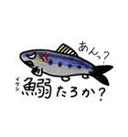 覚えられる！魚スタンプ（個別スタンプ：21）