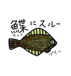 覚えられる！魚スタンプ（個別スタンプ：22）