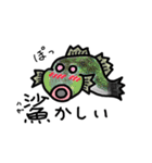覚えられる！魚スタンプ（個別スタンプ：32）