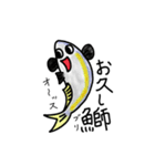 覚えられる！魚スタンプ（個別スタンプ：34）