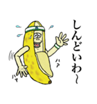 ふたごバナナ2（個別スタンプ：11）