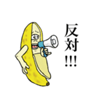 ふたごバナナ2（個別スタンプ：18）