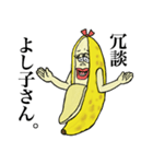 ふたごバナナ2（個別スタンプ：19）