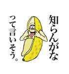 ふたごバナナ2（個別スタンプ：26）